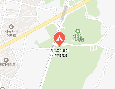 강동그린웨이 가족캠핑장