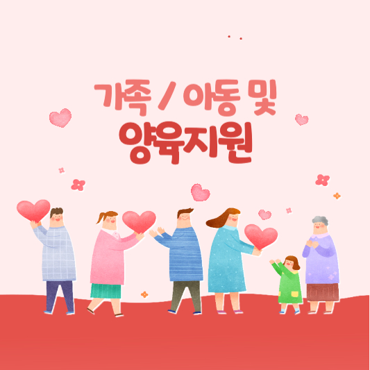 다문화가정 자녀 교육비 최대 60만원 전자바우처 지원