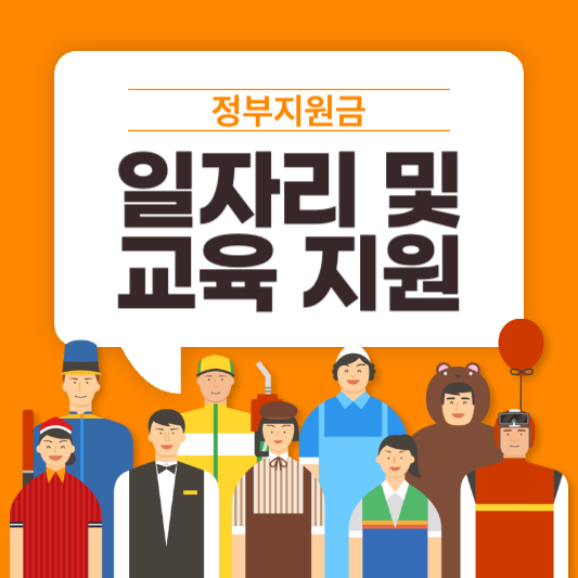 9~24세 위기청소년 생활비·진로·의료비 모두 지원하는 제도 총정리